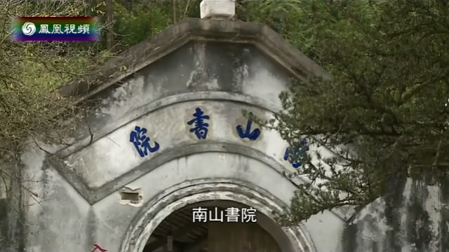 凤凰视频－－一个行动者的乡建十年（2）