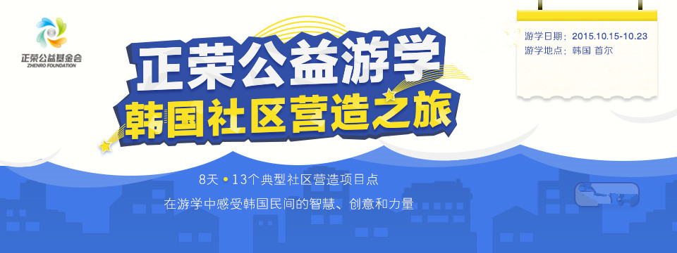 08.24 韩国游学_副本.jpg