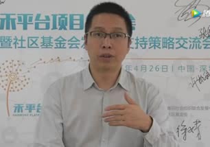 干票大的！知名基金会联合发起禾平台，你别错过！