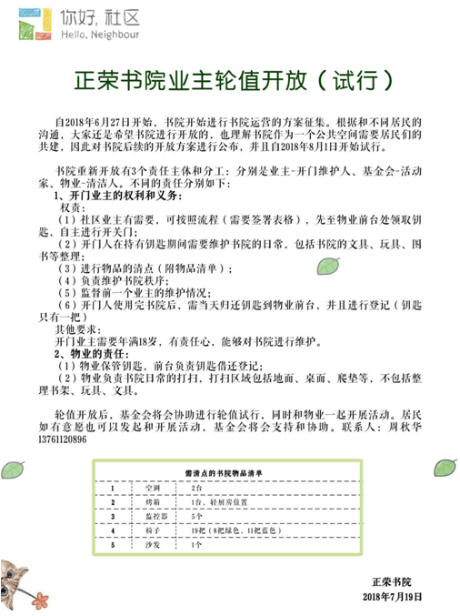 QQ截图20180731112226.png