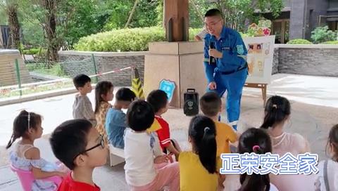 正荣安全家—社区安全地图