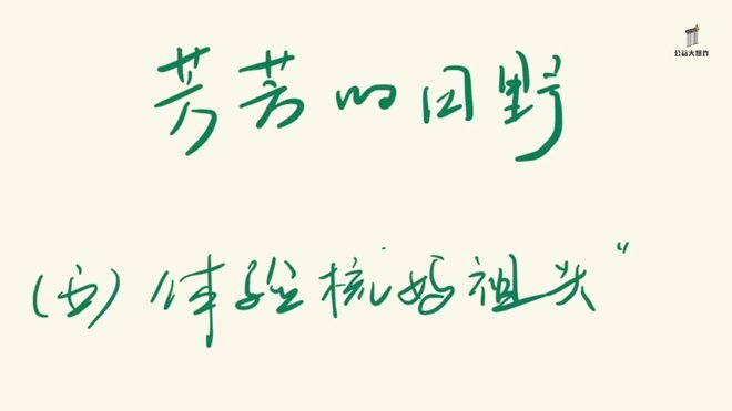 #到汀塘做田野 体验梳“妈祖头”