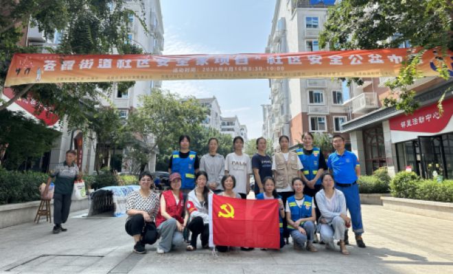 福州新闻在线：社区安全公益市集，让安全成为一种生活习惯