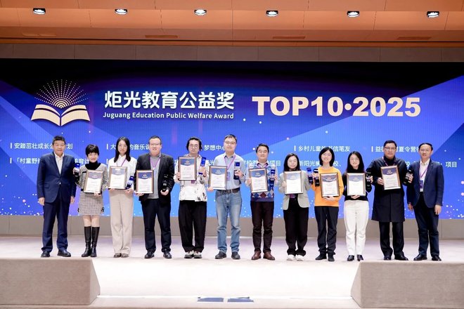 首届“炬光”教育公益奖TOP10揭晓，荣光计划成功入选