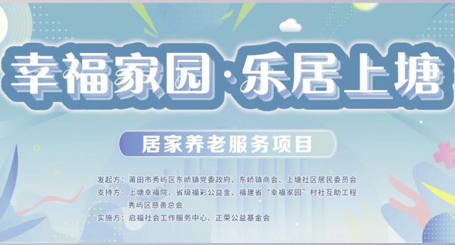 #幸福家园 乐居上塘首年度回顾