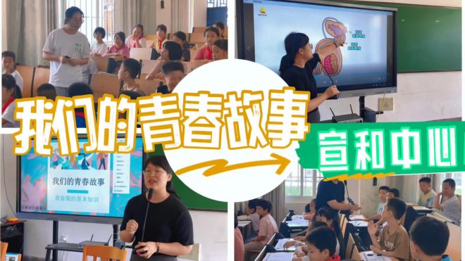 #儿童友好厕所计划 性教育课程走进宣和小学