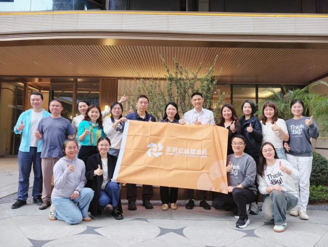 正荣公益基金会召开第三届理事会第十三次会议